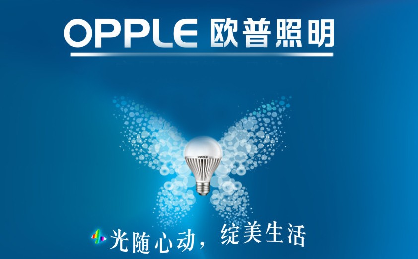 华艺灯饰和欧普照明哪个好,灯饰十大品牌欧普