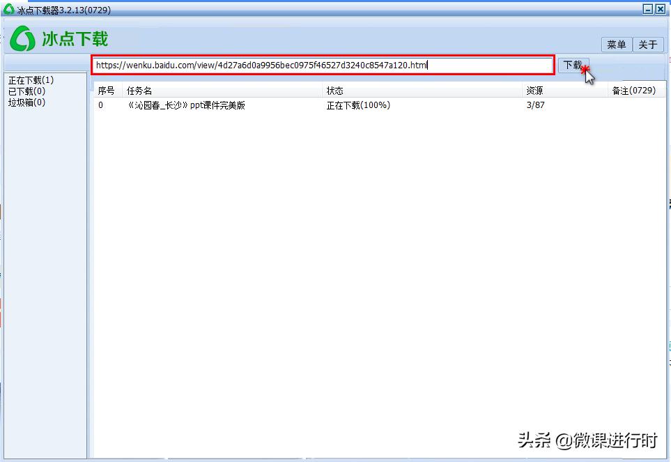 百度文库ppt怎么传到电脑上,百度文库的ppt如何播放