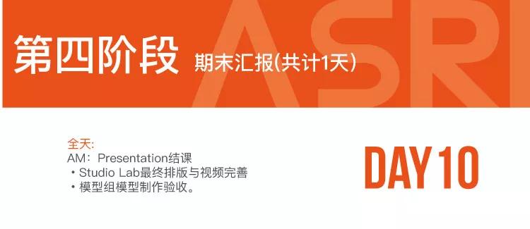 ASRI2020北京+武汉双城冬令营倒计时