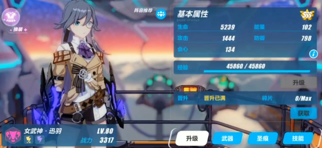 崩坏3角色装备精准补给的区别,崩坏3四星角色推荐