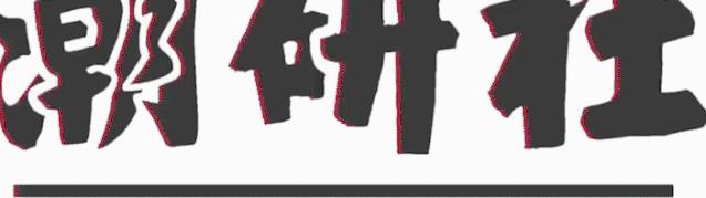 杨幂代言的潮人潮牌,杨幂潮牌