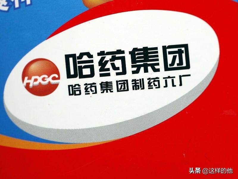 被“美国公司”薅掉20亿，市值暴跌百亿，“哈药神话”要消失了？