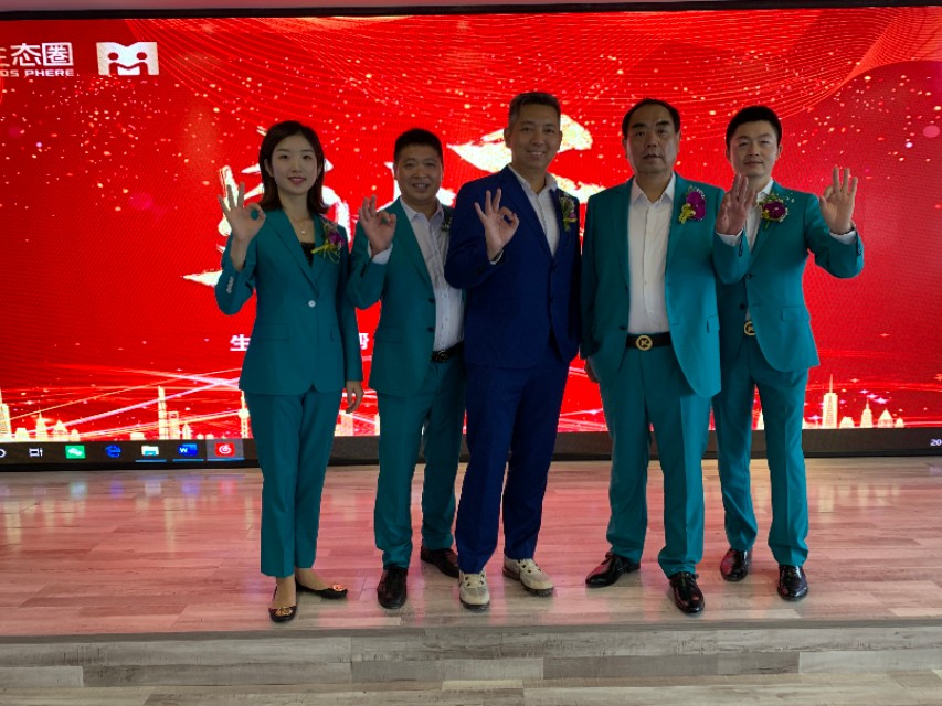 互联在线生态圈帮你卖山西分公司成立