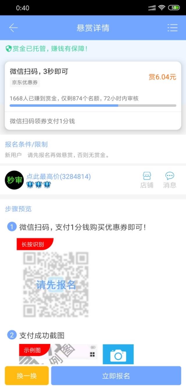 最可靠最实用的手机兼职软件,手机兼职软件app有哪些靠谱