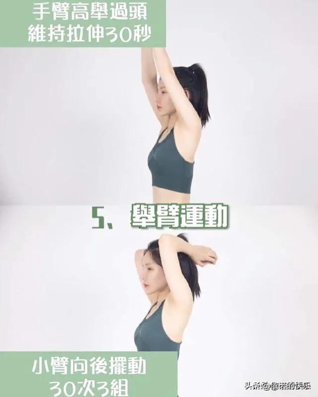 怎样可以瘦手臂丰胸,怎样可以瘦手臂