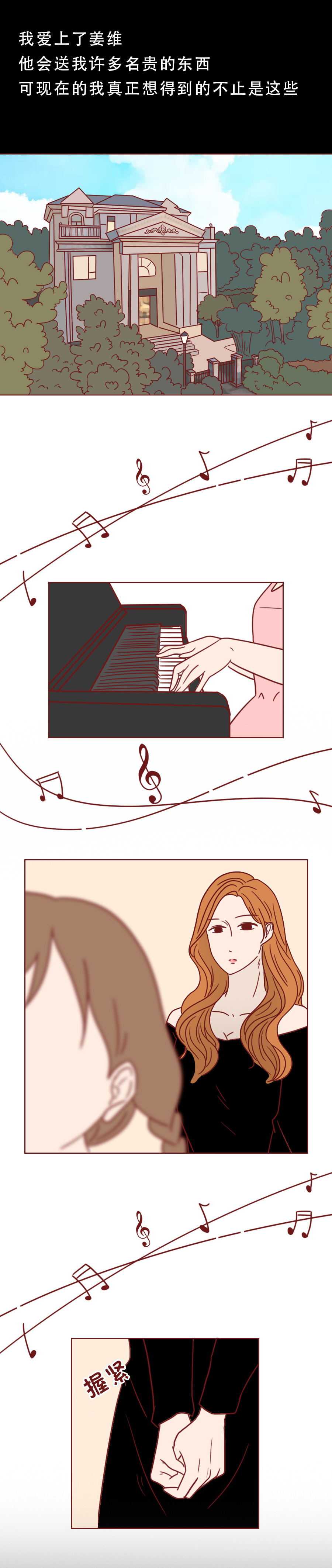 人性漫画农村女孩,人性漫画普通女孩遇上高富帅