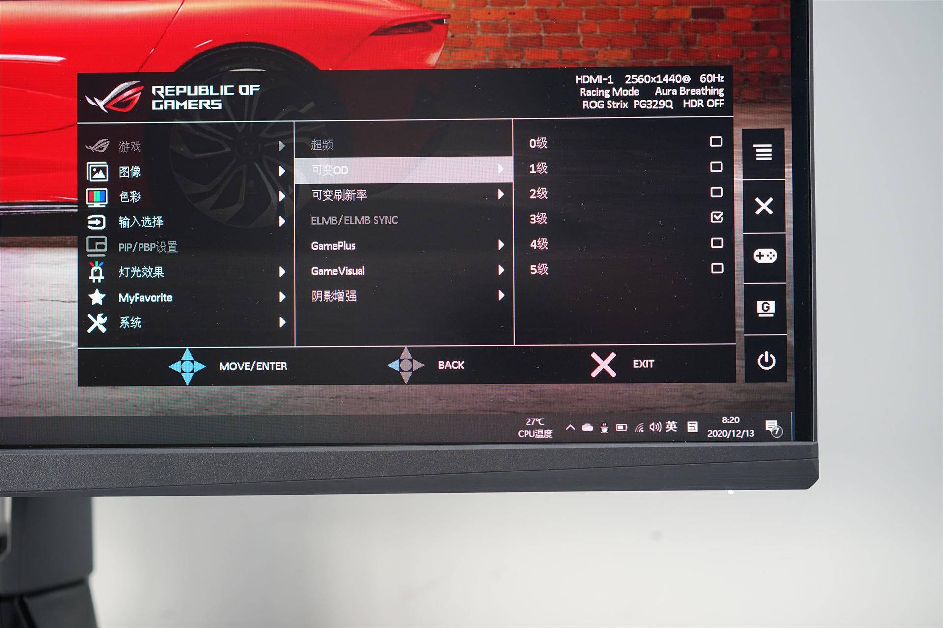 比传统IPS面板快四倍：ROG玩家国度PG329Q显示器体验