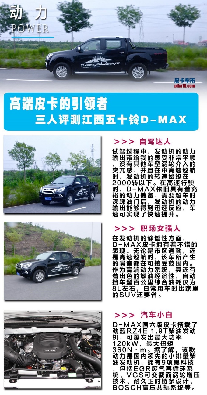 最新d-max3.0手动四驱,新款d-max试驾黑色