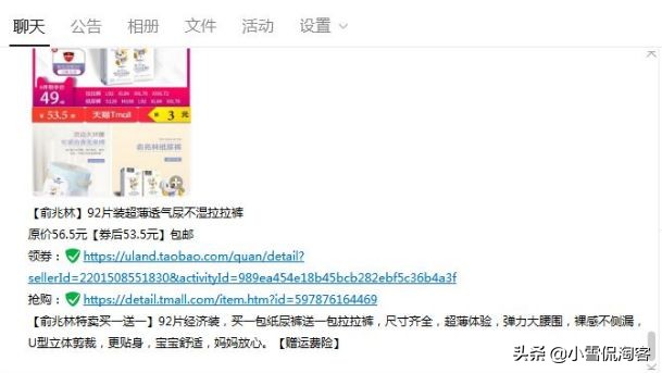 淘客模式推荐,淘客的几种模式