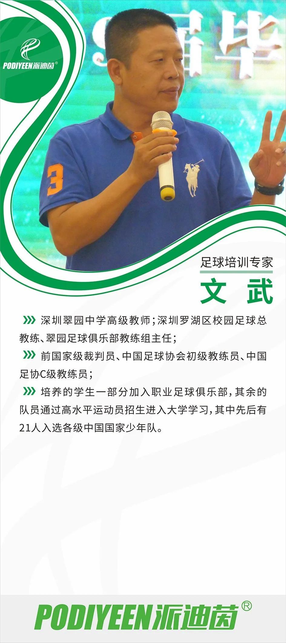 校园足球该如何快速发展1000字,校园足球发展目标及规划