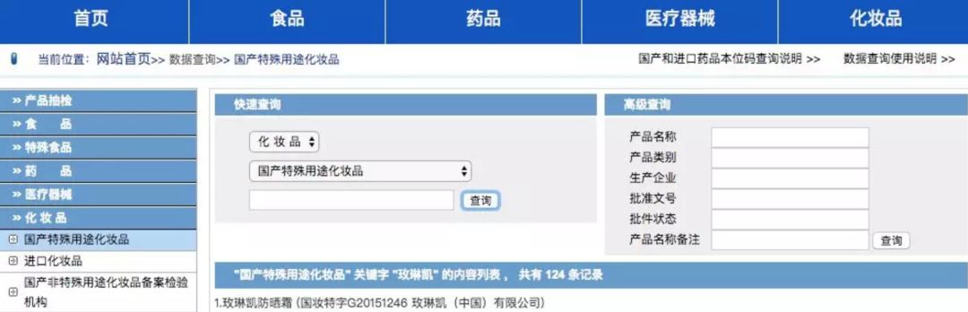检查化妆品常见问题,赶紧查看一下你的护肤品成分