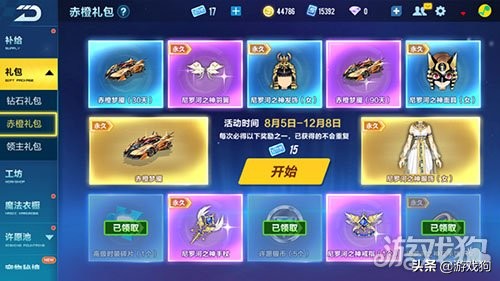 qq飞车蓝宝石要多少点券抽出a车,qq飞车手游a车点券多少钱