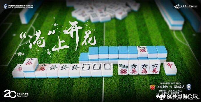 看中超球队设计师们如何打造中国特有的海报足球文化