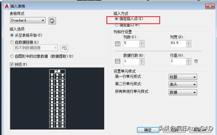 cad表格文字无法居中,cad表格中文字样式如何调整