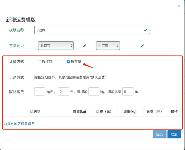 商品录入教程,商品怎么录入电脑