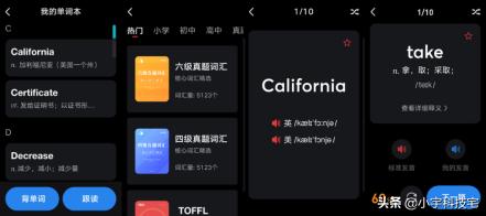 有道翻译王2.0pro和翻译笔,有道翻译王与有道翻译app