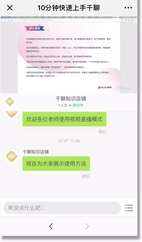 千聊如何开直播课,千聊课堂入驻教程