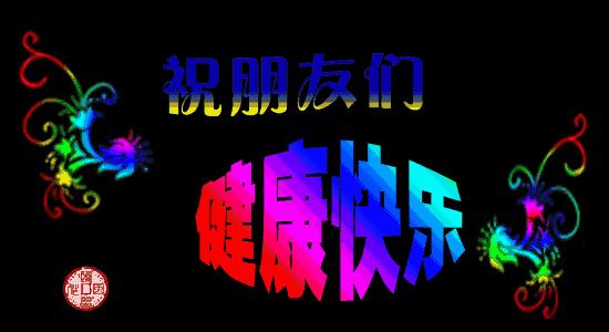 最美早晨问候祝福语图,早晨问候早上好暖心句子图片