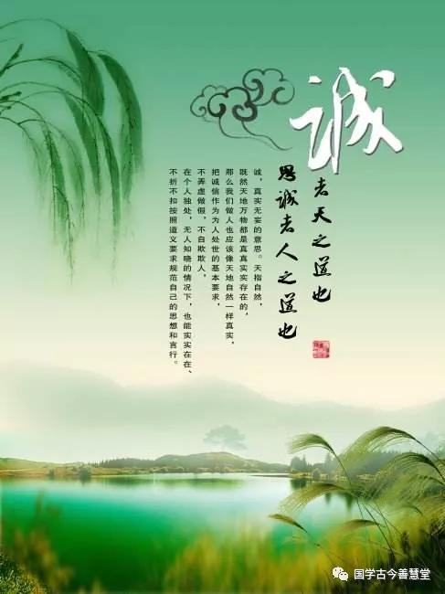 诚之者人之道也的上一句是什么,诚之者人之道也的原文