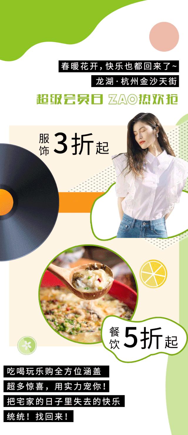 金沙天街打折活动,金沙天街高端餐饮