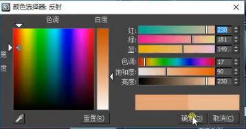 3dmax利用vray调节玫瑰金不锈钢材质参数