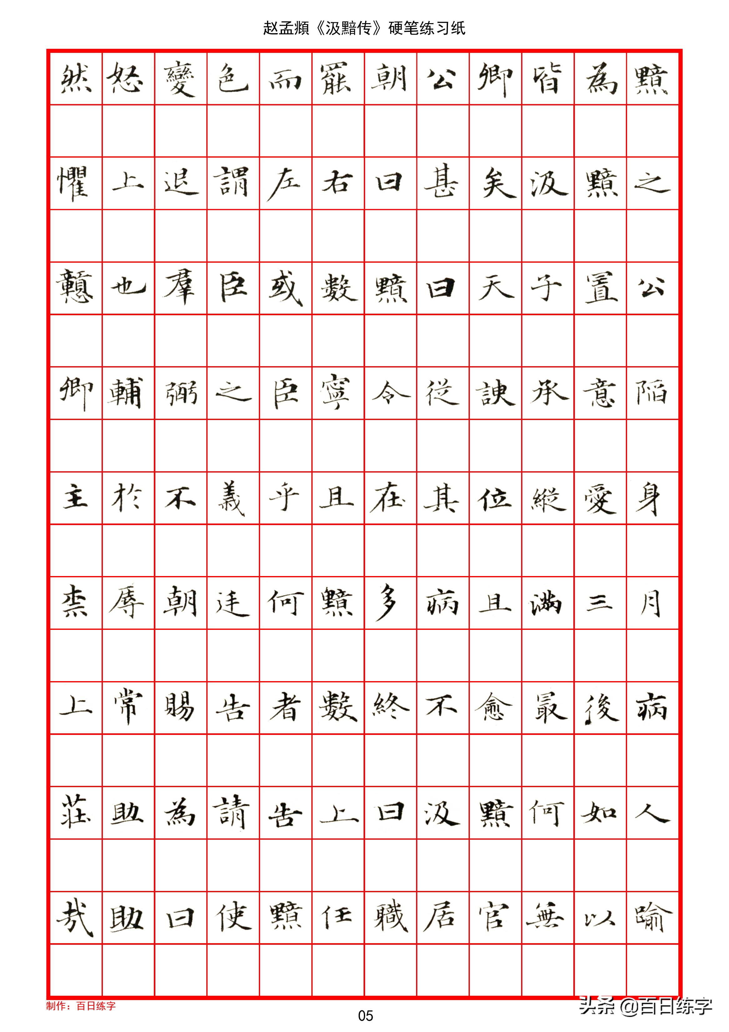 毛笔书法初学字帖必备品,三年级硬笔书法小楷钢笔字帖