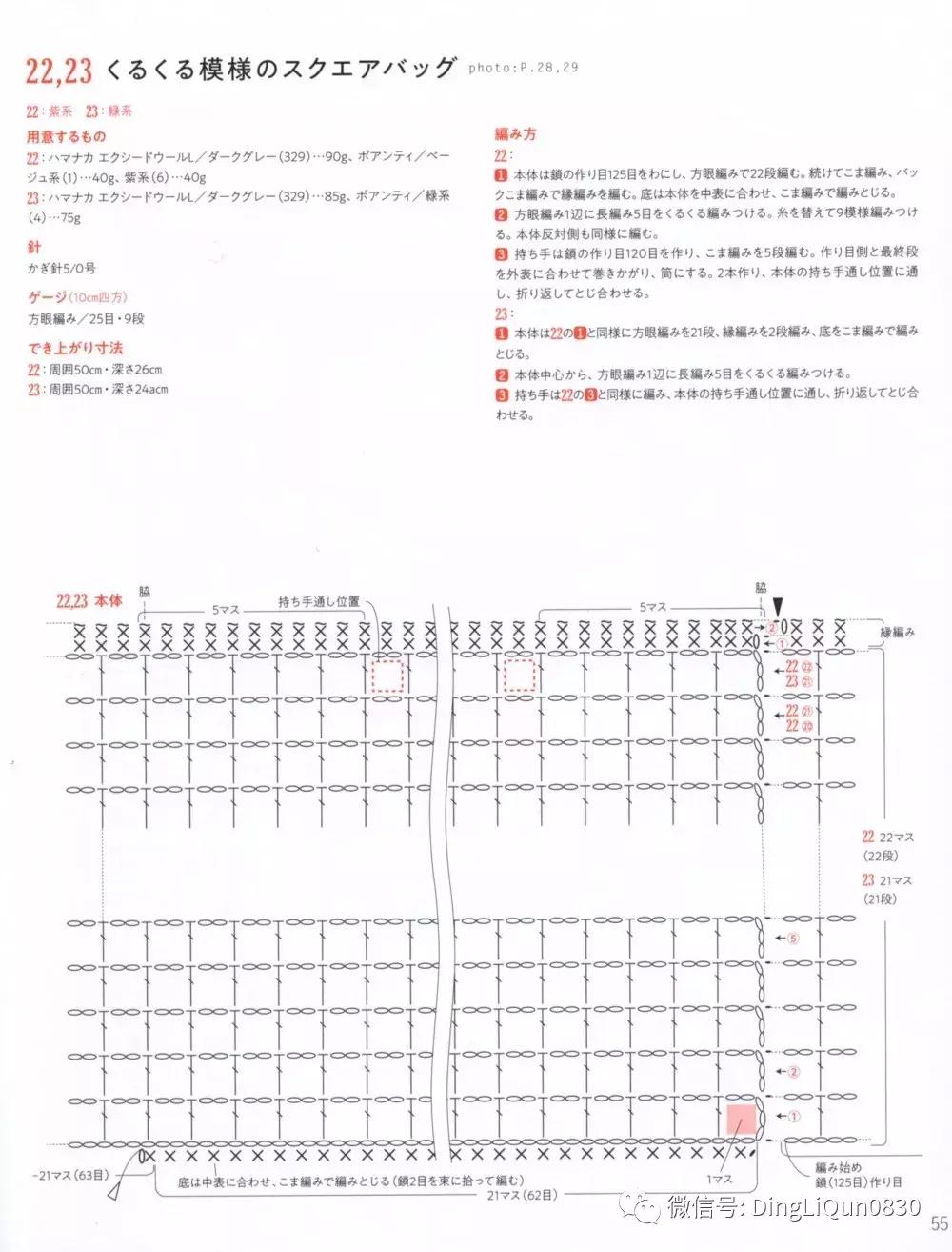 螺旋包包钩编,白狐围脖的钩编图解