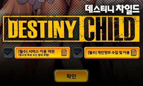 天命之子韩服怎么*载下**游戏？kakao账号注册流程