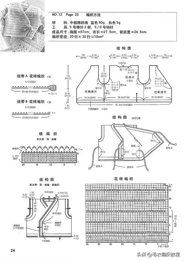 背心婴儿秋冬线衫,系带坎肩背心