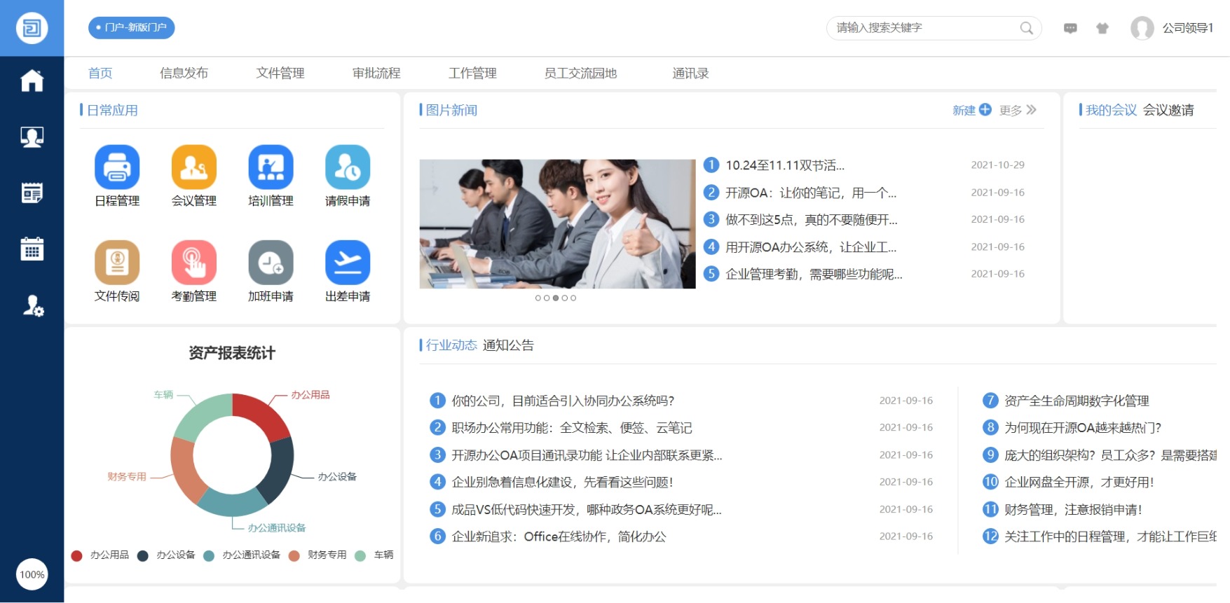 濂界敤鐨勪腑灏忎紒涓歰a绯荤粺,鍏嶈垂鍏徃oa绯荤粺涓嬭浇