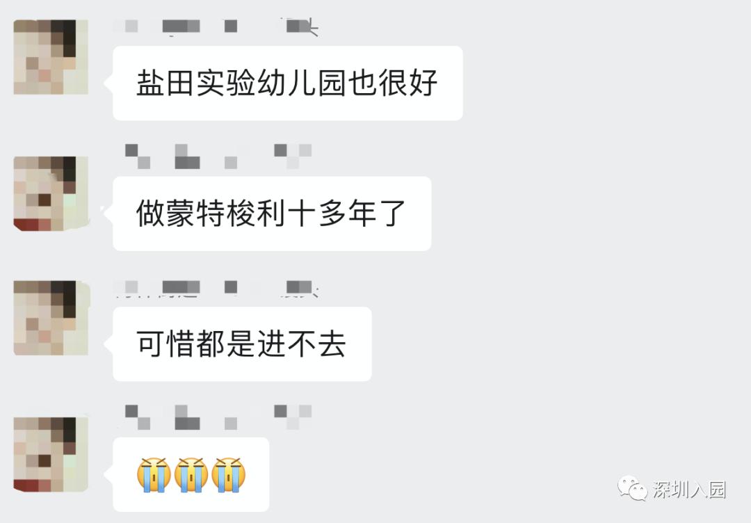 深圳前十大幼儿园及学费,深圳最难上的6所幼儿园