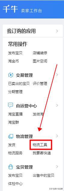 淘宝上架宝贝物流信息怎么填写,淘宝宝贝发布使用物流配送