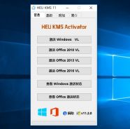 win10激活工具一键激活永久免费版,windows10激活怎么成永久激活