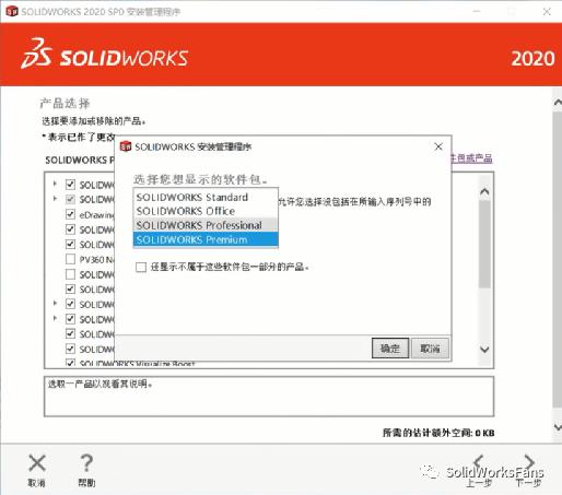 solidworks2020单机版安装教程,solidworks2021安装方法