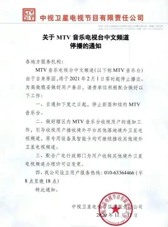 感谢官方mtv,感谢mtv完整版