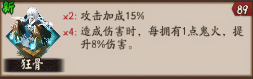 阴阳师萌新御魂整理,输出式神用哪个御魂套