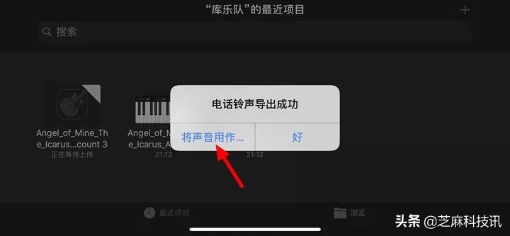 iphone怎么设置手机铃声用自带音乐,苹果手机如何设置自定义铃声教程