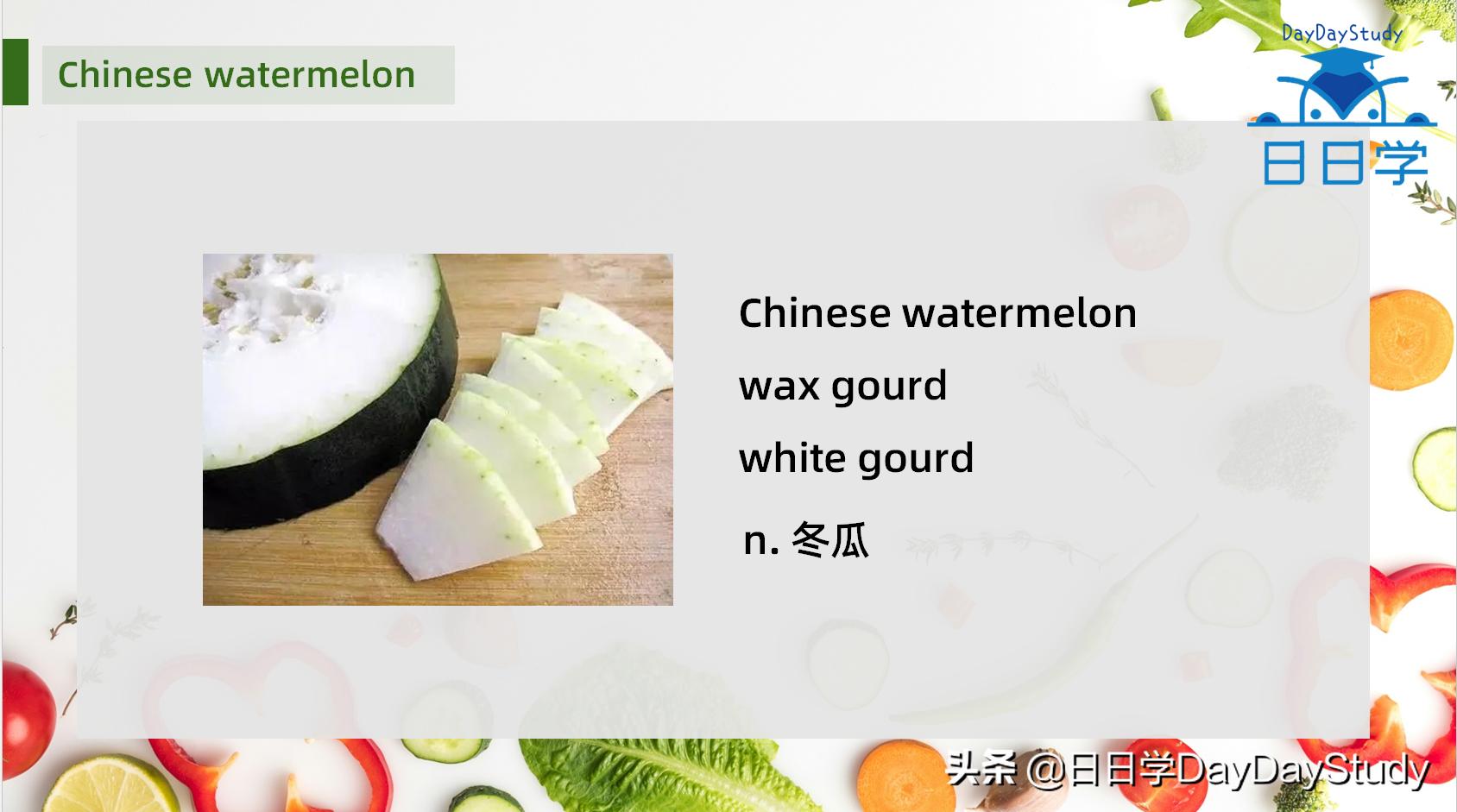 茄子的英语单词快速记忆,茄子单词趣味记忆