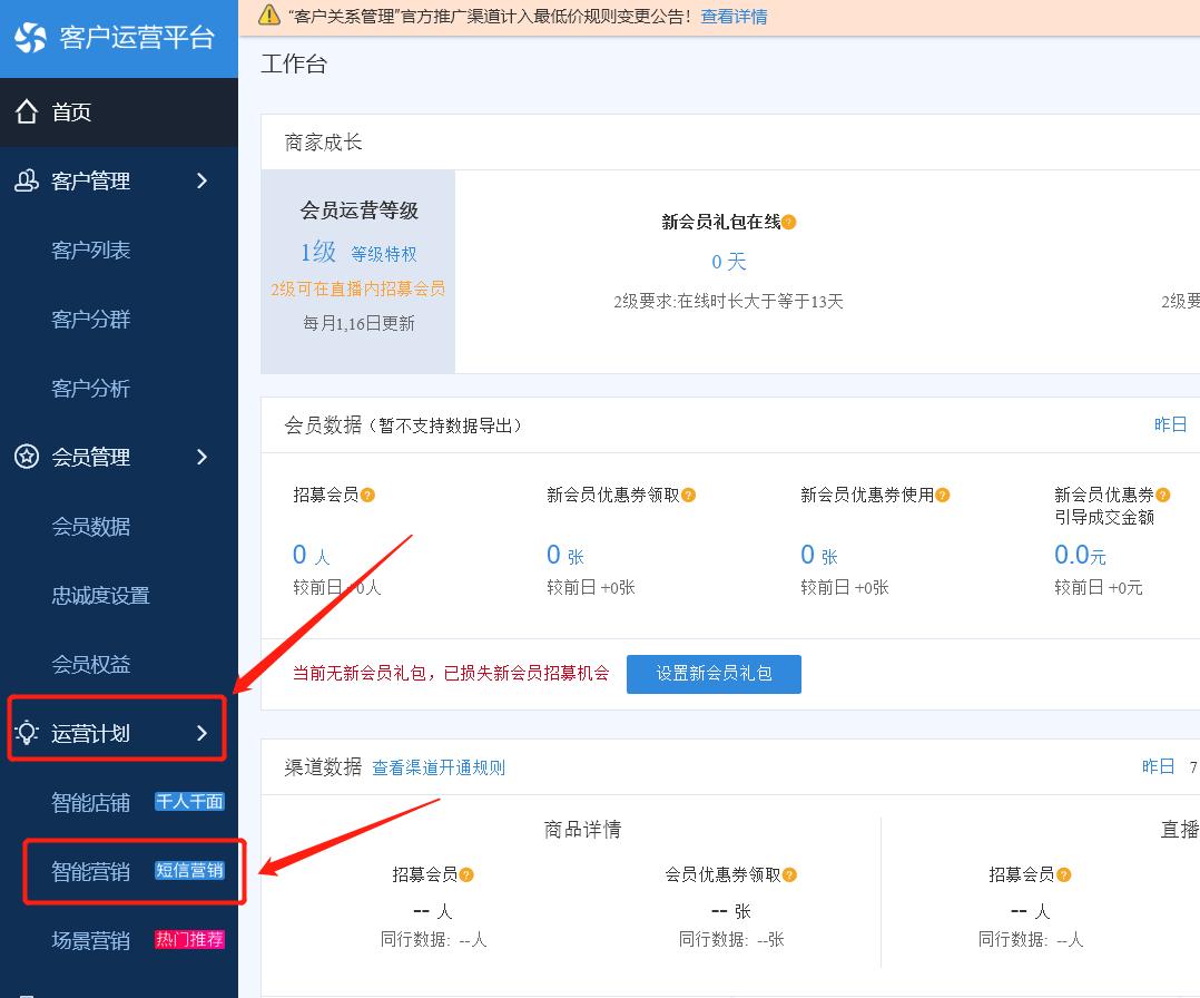 淘宝店铺没销量、没订单？打开这个功能让你的销量涨涨涨