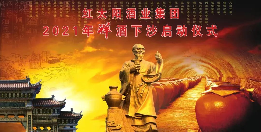 顺应天时适时耕作,酱酒核心产区迎来新一轮下沙