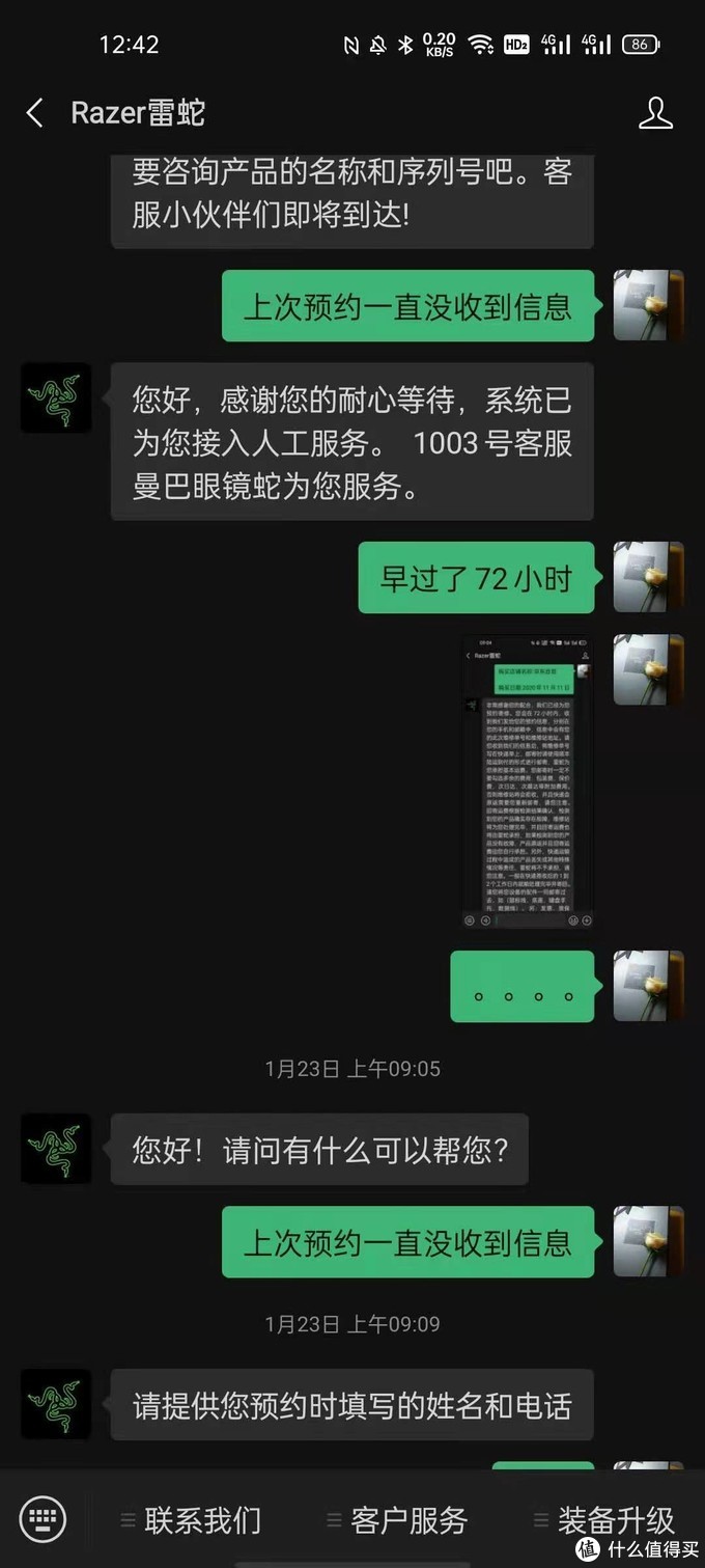 经历了雷蛇售后,我才知道京东的售后是天堂