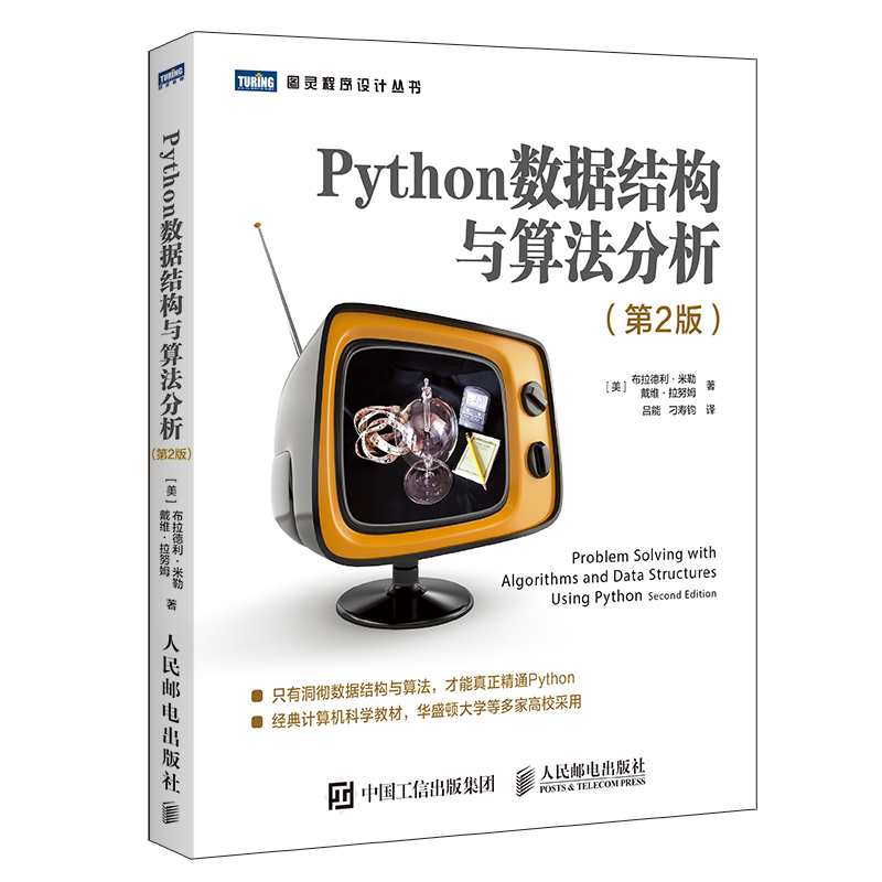 数据结构设计和算法设计python,python算法和数据结构