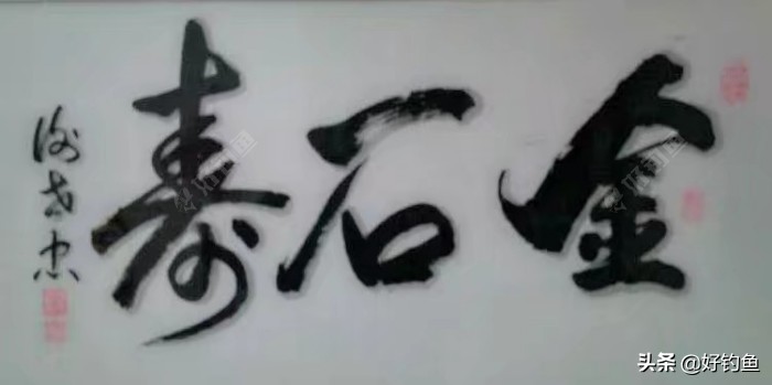 「乡渔汇文」我儿时死里逃生的经历及钓鱼剪影