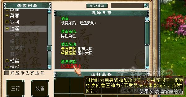 大话西游2经典驱神大殿,大话西游2新副本驱神大殿