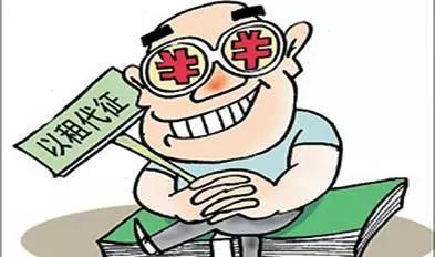 以租代征土地是否合法,以租代征村民要承担什么法律责任