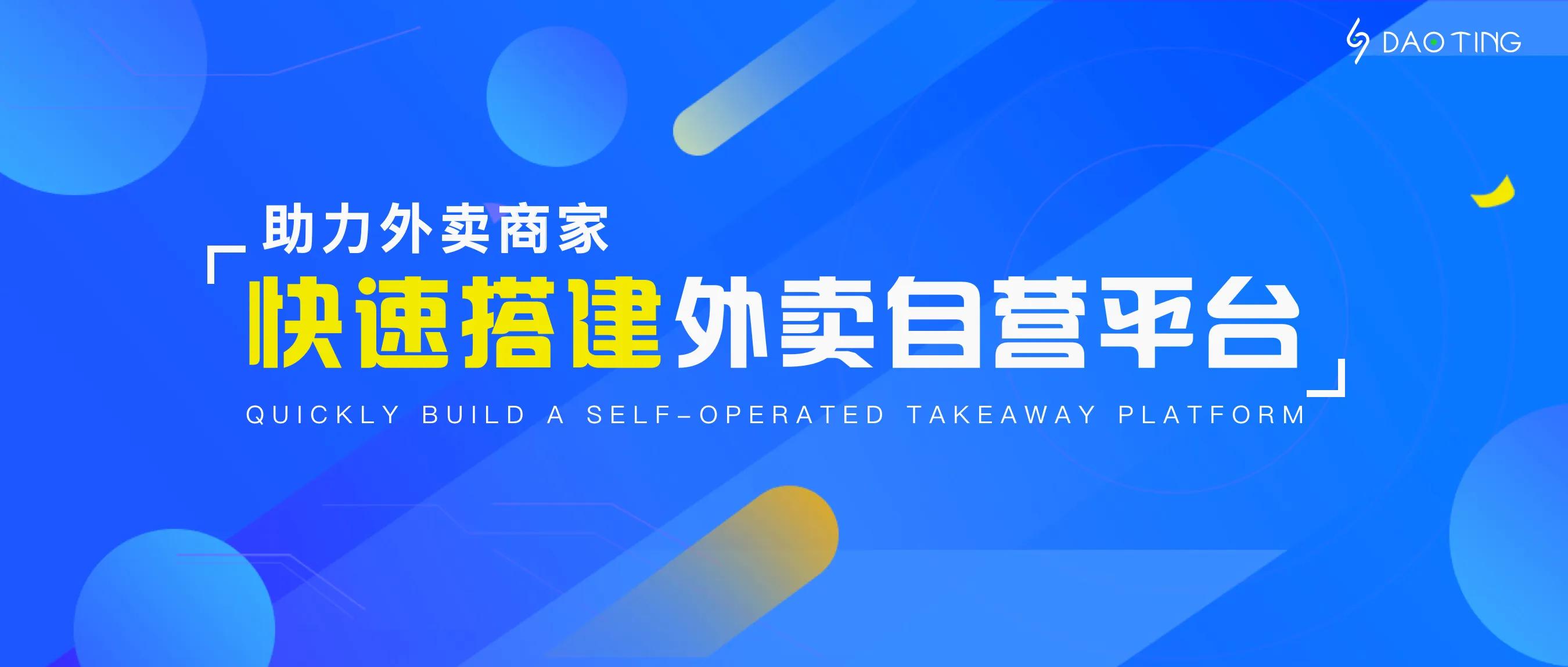 道霆云外卖视频,筋斗云外卖出餐系统