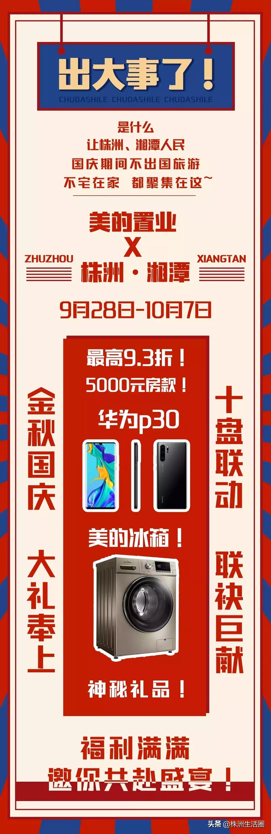 株洲人买房为什么不买24楼,株洲买房好还是湘潭买房好