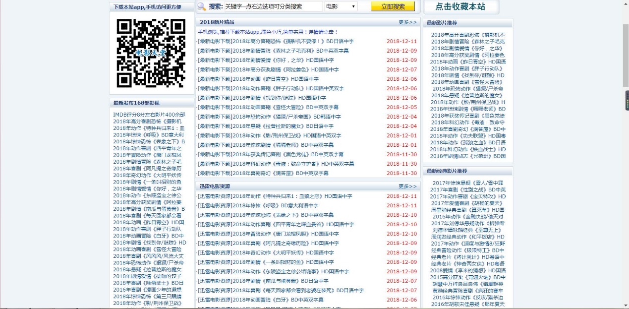 5个值得收藏的免费电影网,电影资源分享网站推荐