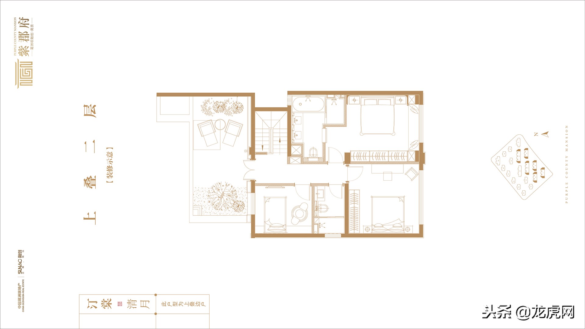 南京紫郡府叠墅,南京紫郡府最好的叠墅
