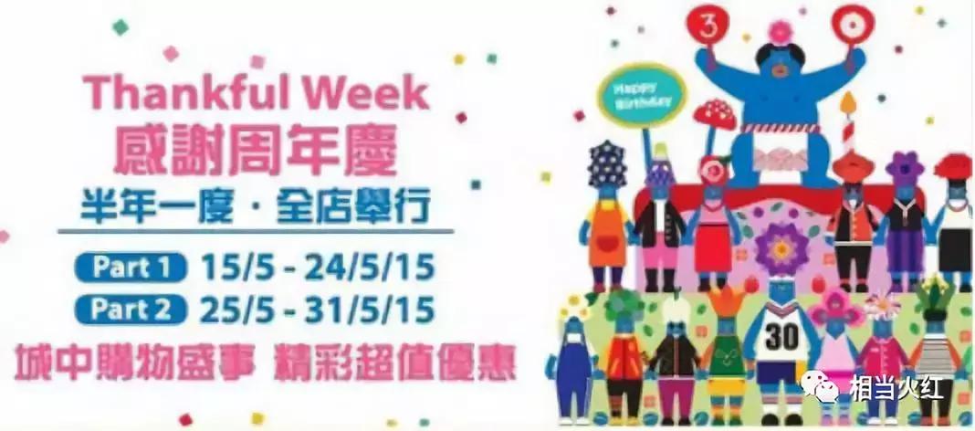 香港崇光店庆首日实拍,香港2021年sogo崇光百货店庆时间